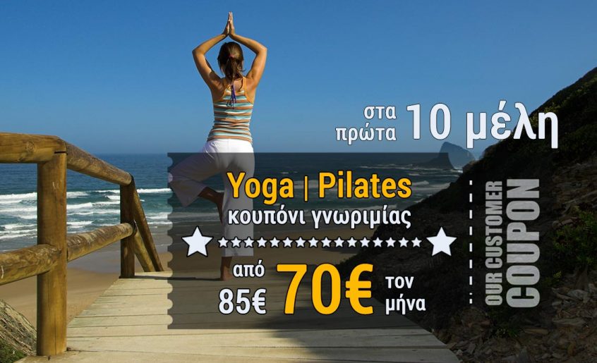 Μαθήματα Yoga, Προσφορά σε μέλη